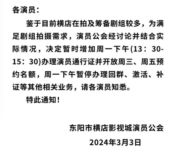 横店群演紧缺！有人两个月工资翻10倍！退休公务员、金融“霸总”都来了