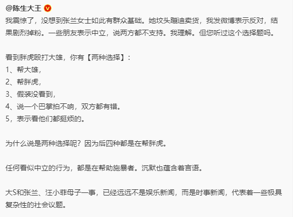 大S方首回应丧礼穿衣风波，转发大V文章抨击张兰：感谢正义之声