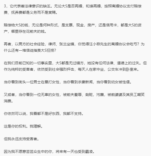 大S方首回应丧礼穿衣风波，转发大V文章抨击张兰：感谢正义之声