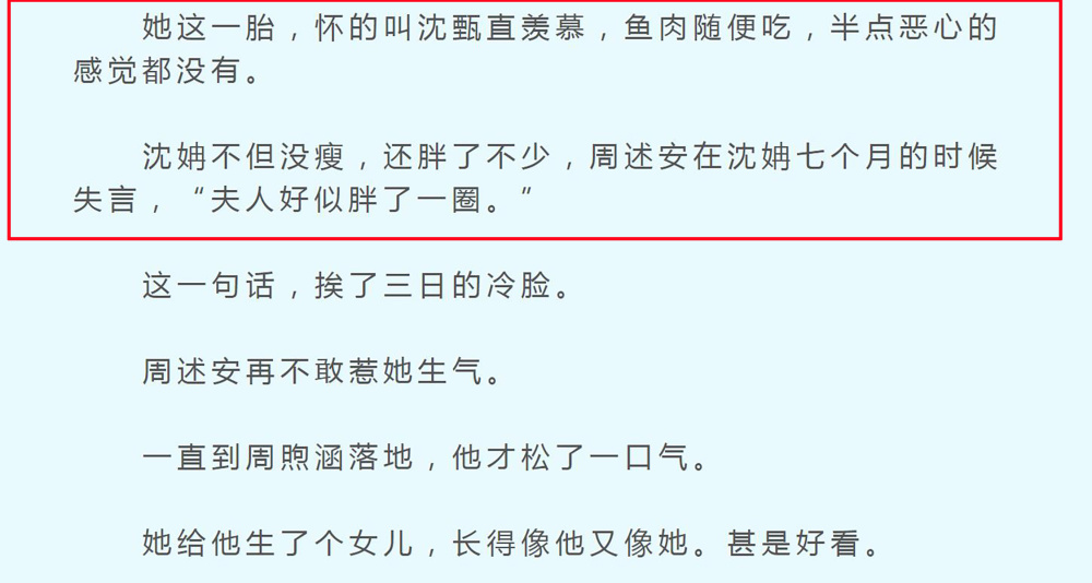 《永安梦》原著，沈姌二婚嫁给周述安，子嗣艰难独自落泪