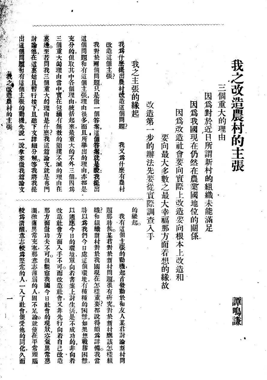 100年前的返乡归农，有多难？