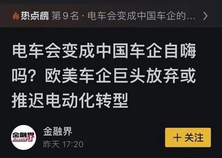 媒体：欧美车企都放弃电车，只有中国在坚持？背后事实究竟是怎样？