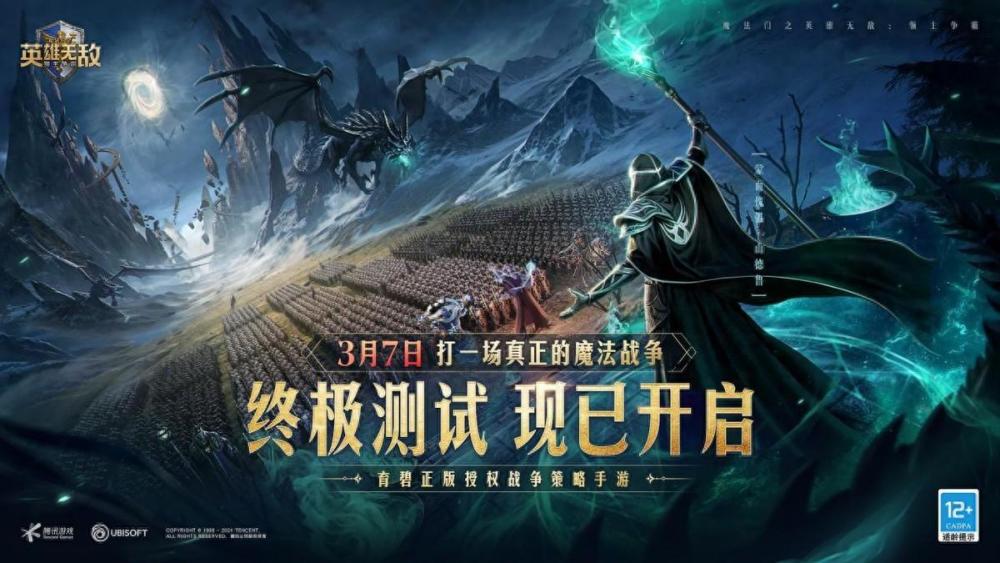 魔法世界等你来战！《魔法门之英雄无敌：领主争霸》终极测试开启