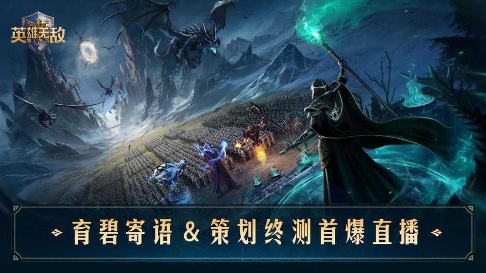 魔法世界等你来战！《魔法门之英雄无敌：领主争霸》终极测试开启