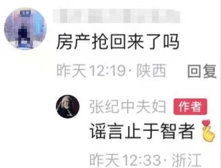 张纪中小31岁妻子官宣怀龙宝宝，晒彩超照感谢上天馈赠，回应老公“宝刀未老”言论