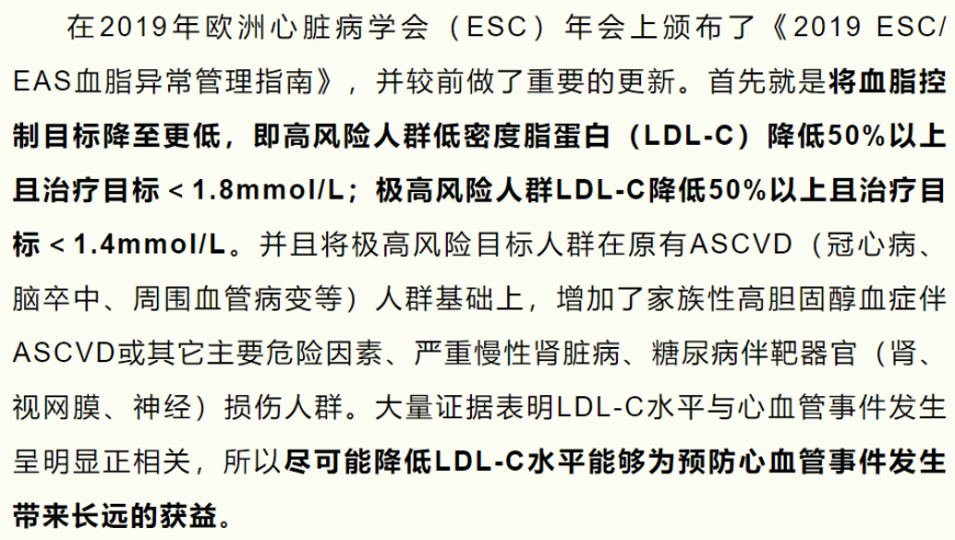 心脏支架后一年，胆固醇不达标，医生为何还要求降低？为您揭示原因。