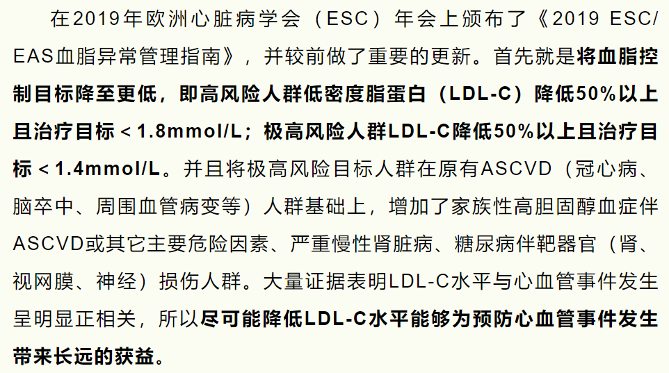 放心脏支架1年，胆固醇低于正常值，医生还要降，告诉您原因