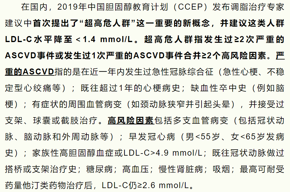 放心脏支架1年，胆固醇低于正常值，医生还要降，告诉您原因