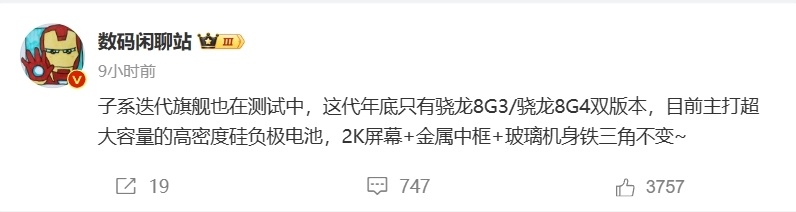 Redmi K80系列来了！首批搭载骁龙8 Gen4，堆料狂魔？