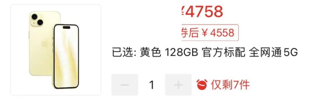 苹果官网 3499 就能买的 iPhone ！网友直呼脑残