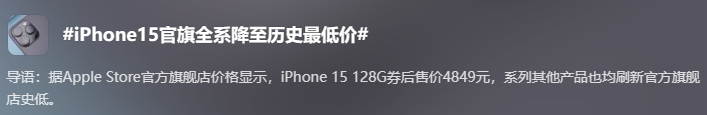 苹果官网 3499 就能买的 iPhone ！网友直呼脑残