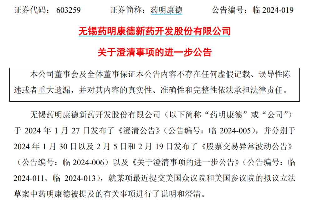 多空急速反转，药明康德再现跌停，医疗ETF(512170)大幅放量，成交激增逾八成