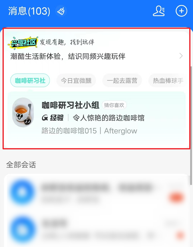 可能连支付宝也想不通，到底谁在里面聊天啊