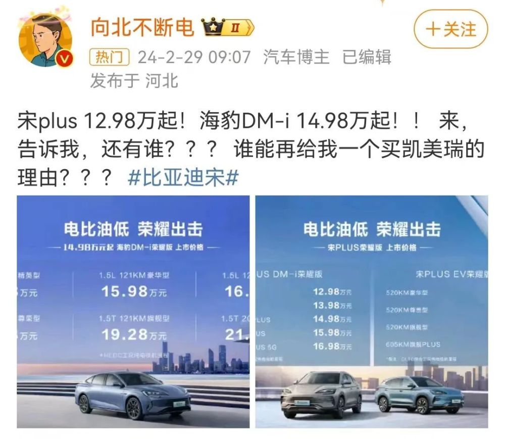 9代凯美瑞：你造你的电车，我磨我的长板