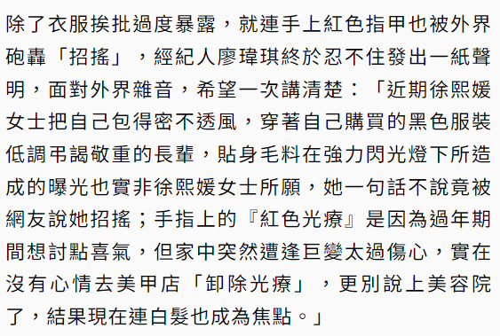 经纪人回应大S在小S公公葬礼上穿透视装、涂红指甲：请善待一个母亲