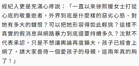 经纪人回应大S在小S公公葬礼上穿透视装、涂红指甲：请善待一个母亲