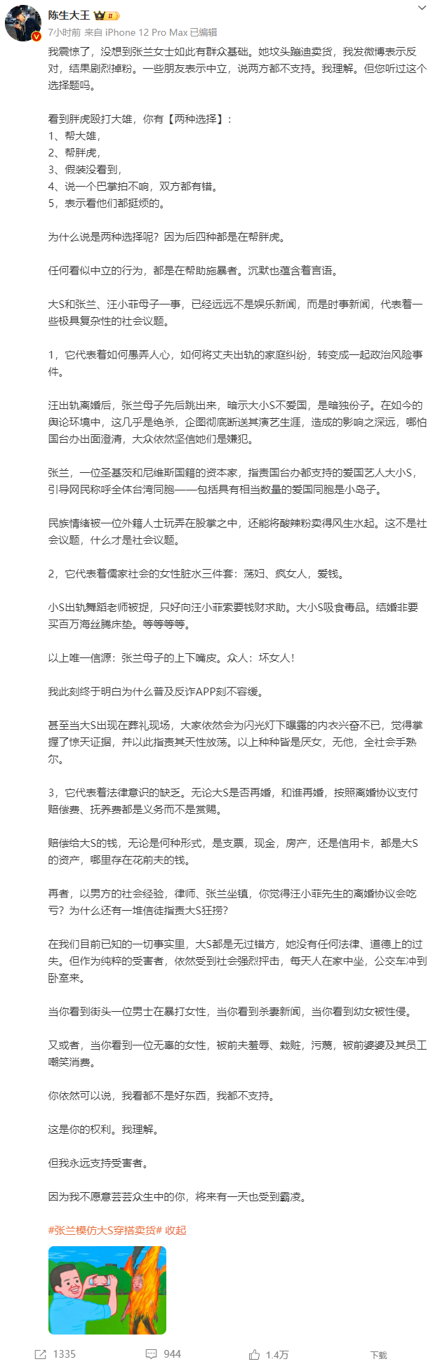 经纪人回应大S在小S公公葬礼上穿透视装、涂红指甲：请善待一个母亲