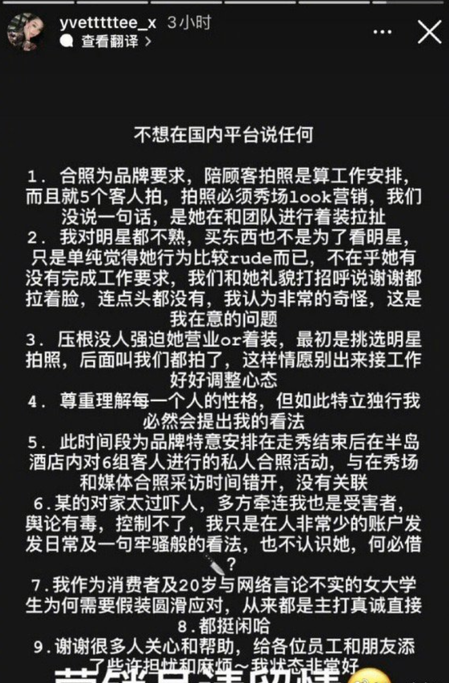 周冬雨耍大牌风波升级，陈可辛曾直言：她是最难搞的女演员