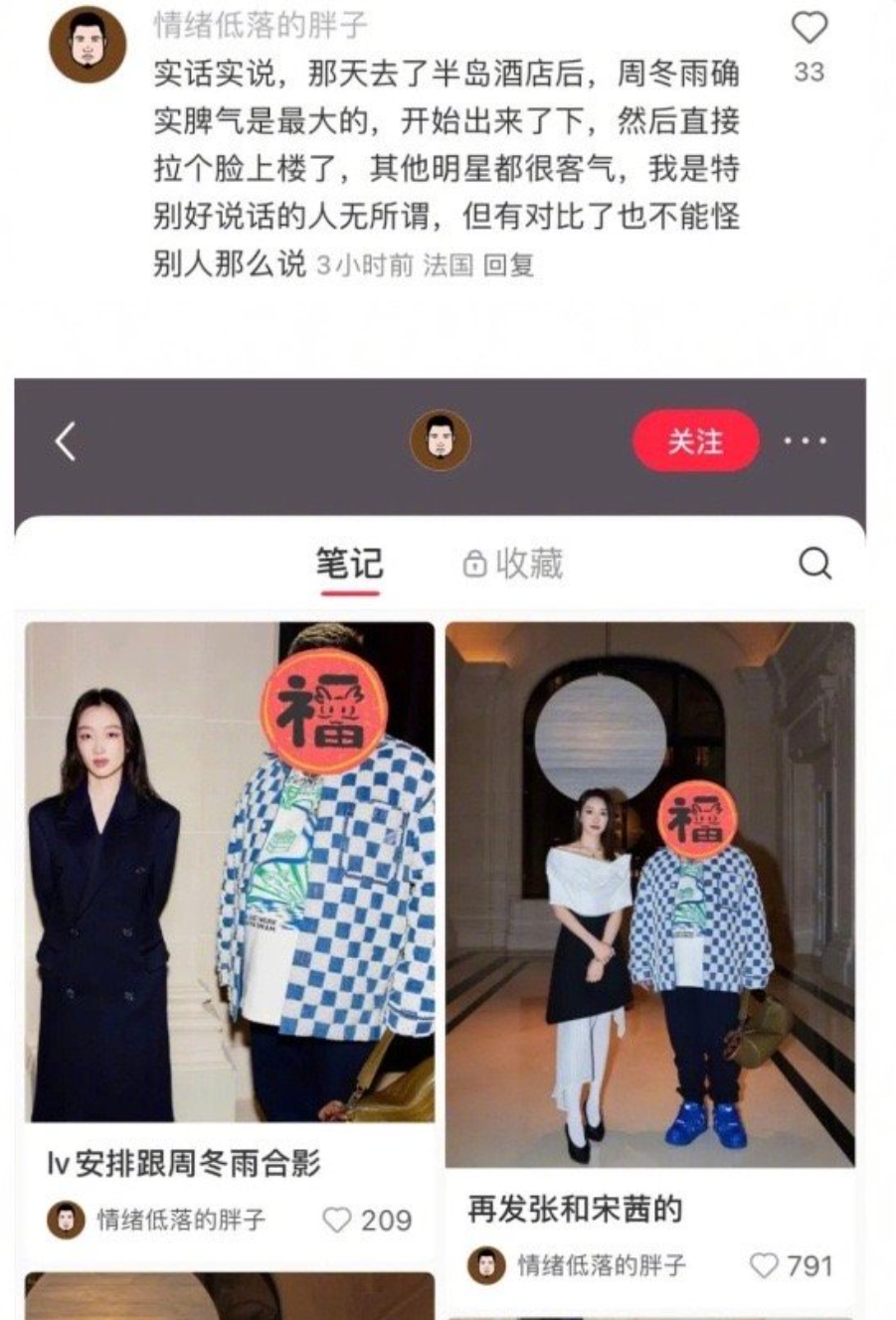 周冬雨耍大牌风波升级，陈可辛曾直言：她是最难搞的女演员