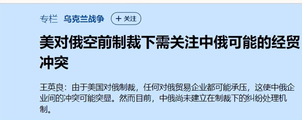 被普京猜中了，西方全力离间中俄，英媒造谣：俄想用核弹打击中国