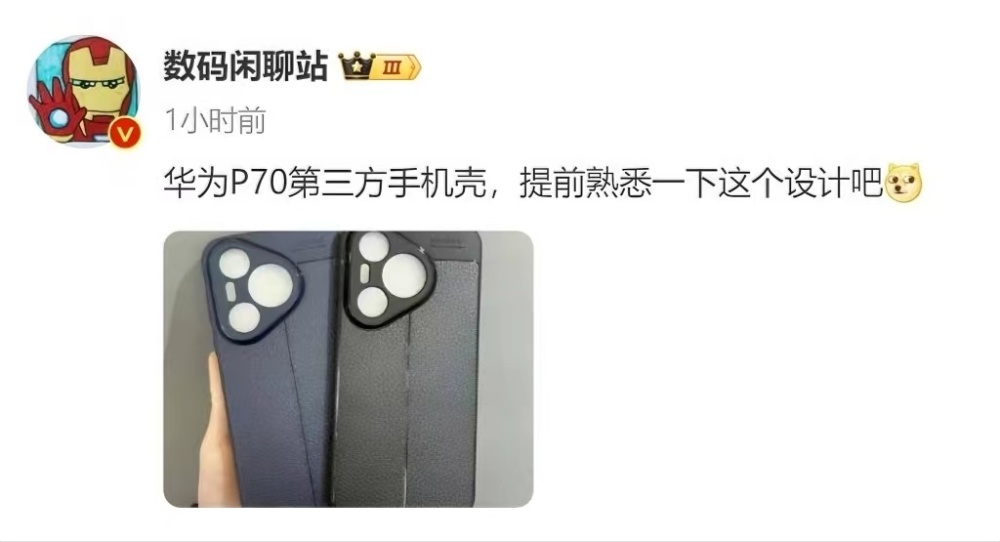 友商长舒一口气？华为P70或延期发布：各项配置拉满，影像有亮点