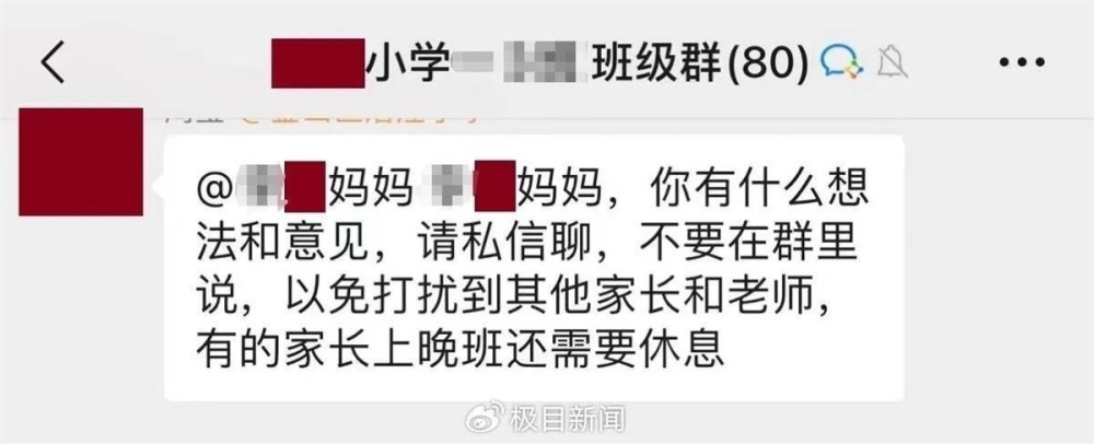 “我们孩子第一节课不上了，要睡到自然醒”，家长怎么会如此任性？