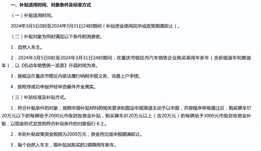 政府现金补贴加持，车企“价格战”还在打，为了卖车都拼了！