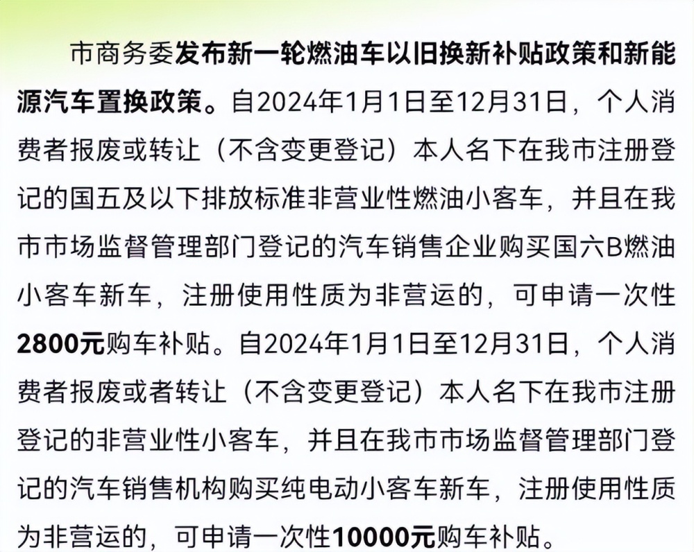 政府现金补贴加持，车企“价格战”还在打，为了卖车都拼了！