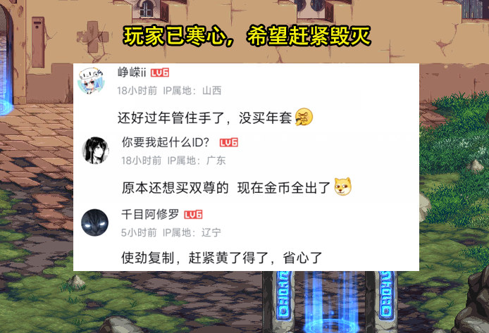 DNF：复制之神骑脸开大了！拍卖无色出现异常，玩家大失所望