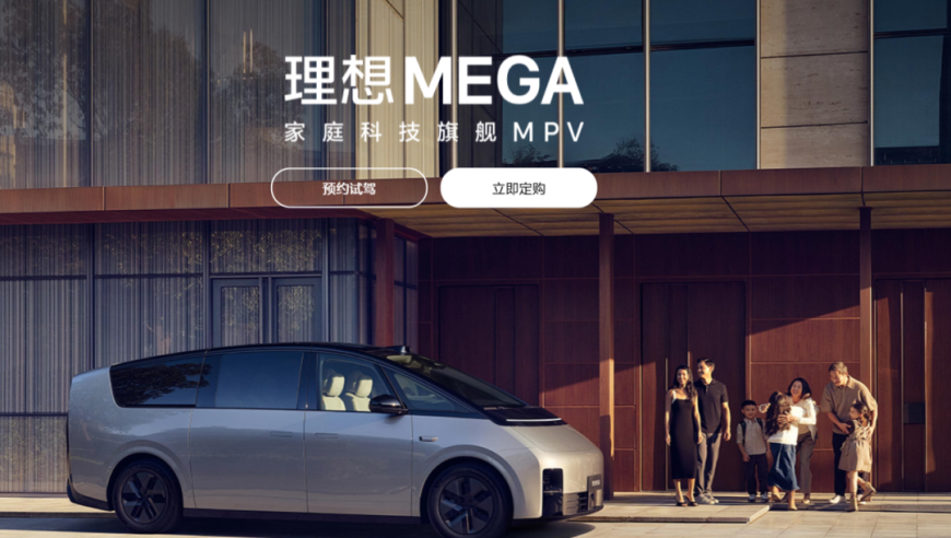 理想MEGA，启程受挫，被恶搞成灵车？