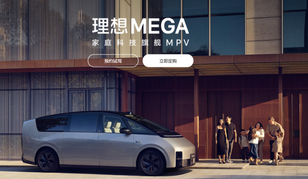 被P成灵车？理想MEGA，开局不利！