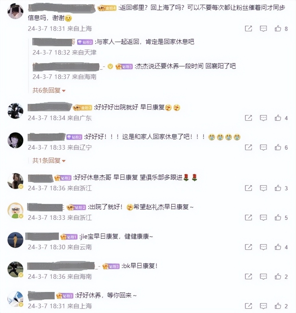 恭喜Jiejie顺利出院！本人粉丝群回应：争取早日重返赛场