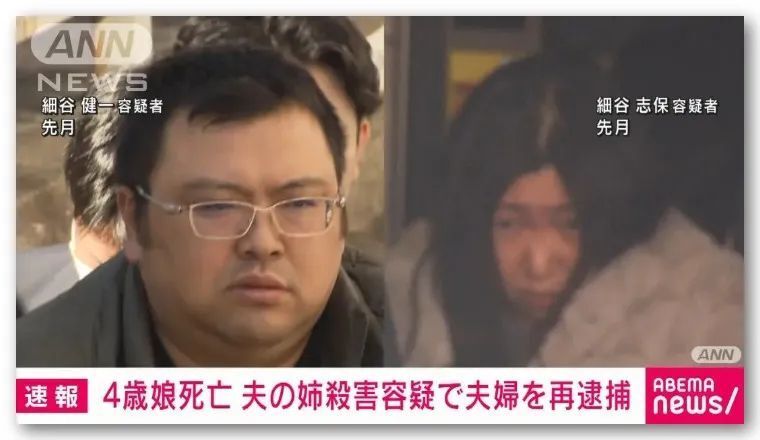 日本富二代夫妇毒死幼女案，引出另一命案，当年为霸家产杀害亲姐