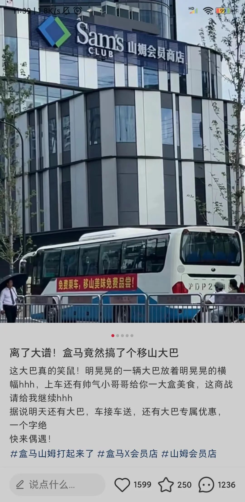 侯毅还是阿里，会为盒马买单？