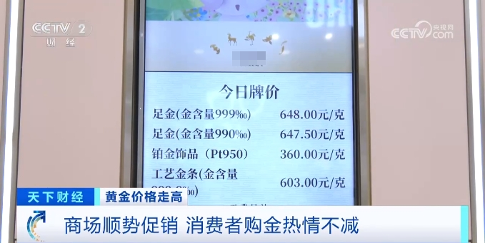 继续飙升！金价破655元，“央妈”连续16个月增持黄金储备