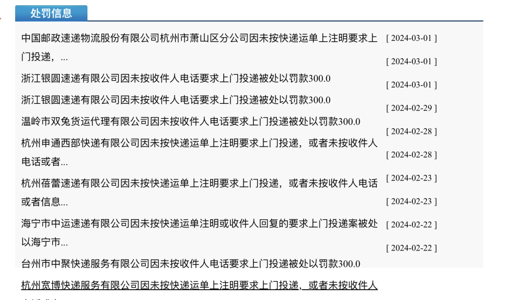 一线调查｜快递新规施行一周：首个罚单要诞生了？网点经理都去送货了！解决问题的关键不止在快递公司