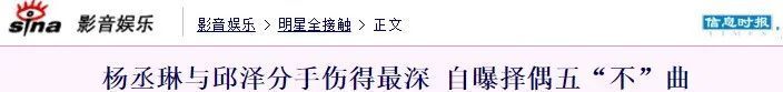 台媒爆料，许玮甯邱泽积极备孕中