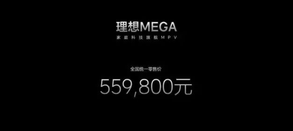 恶搞为“棺材车”！理想MEGA命中有一劫？