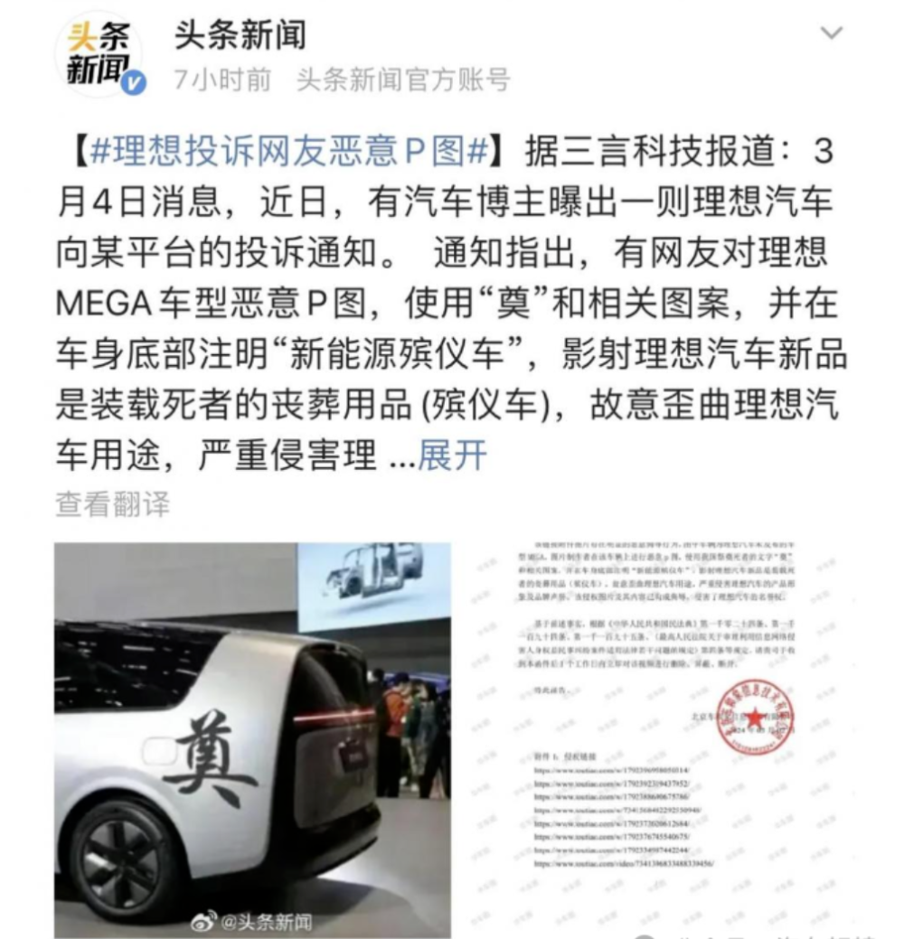 恶搞为“棺材车”！理想MEGA命中有一劫？