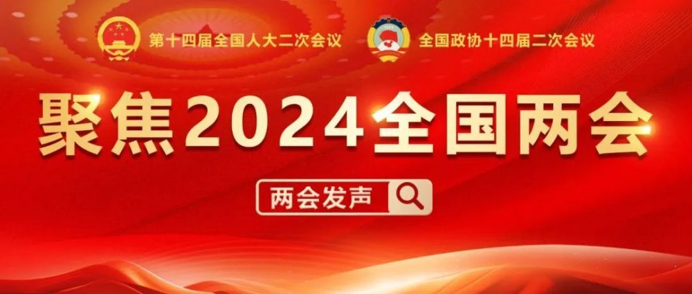 两会发声丨王辰委员：应将毕业后医学教育与医学专业学位研究生培养并轨施行