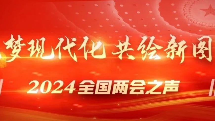 全国人大代表欧阳华：气象护航，乡村产业稳发展。