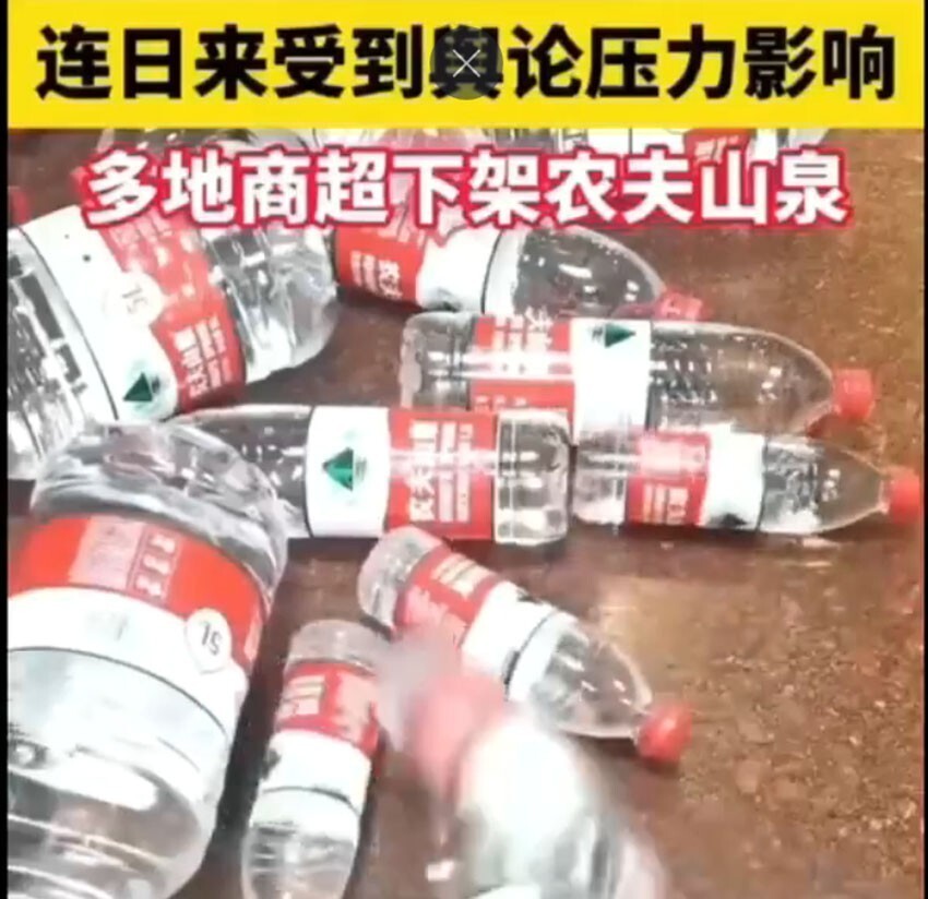 用爱国主义抹黑农夫山泉是敌对势力，于法不容，也陷娃哈哈于不义