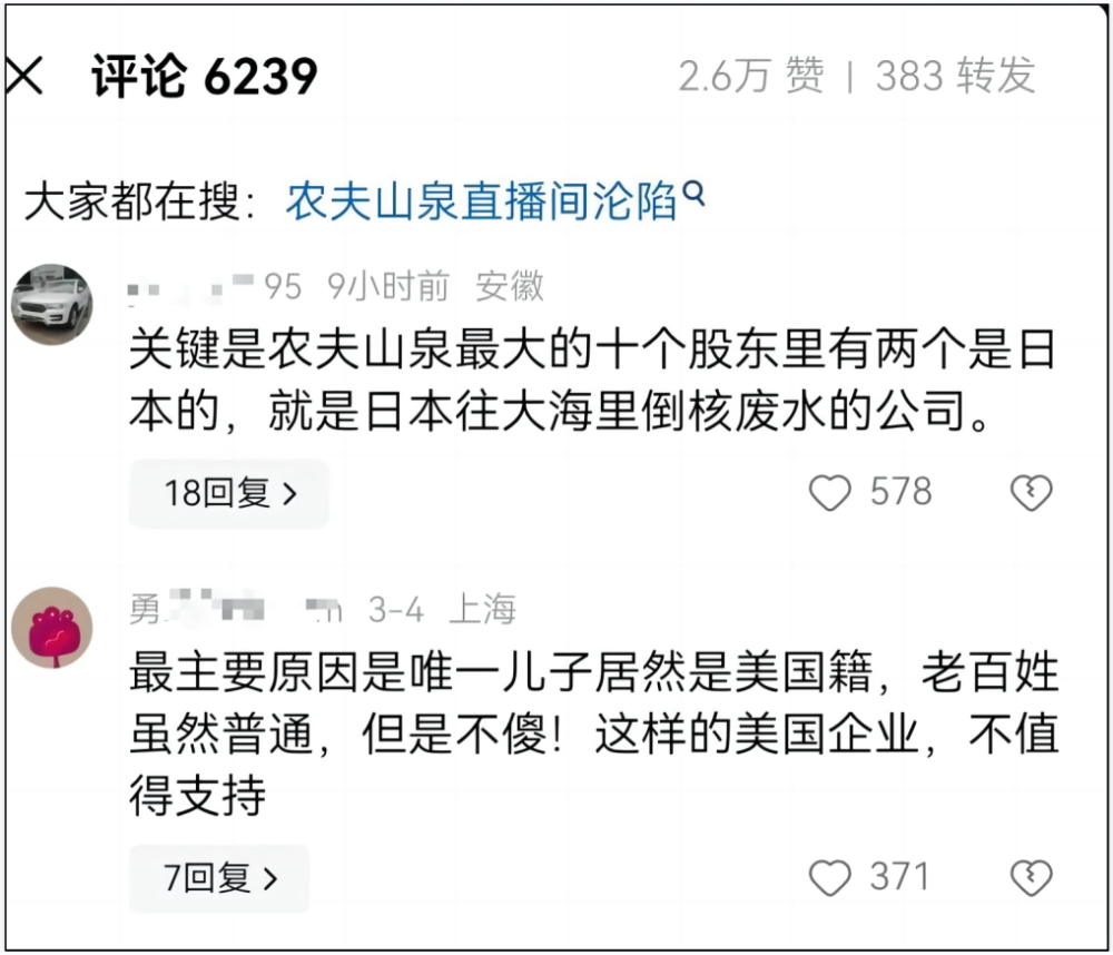 用爱国主义抹黑农夫山泉是敌对势力，于法不容，也陷娃哈哈于不义