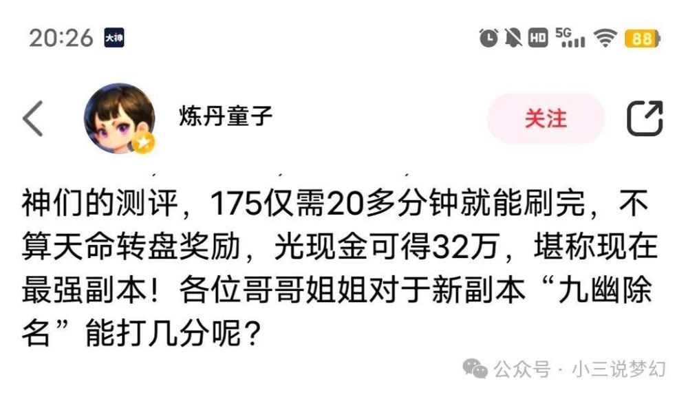 梦幻西游：道人上线后的赢家，不是超兽诀得主，而是这部分玩家