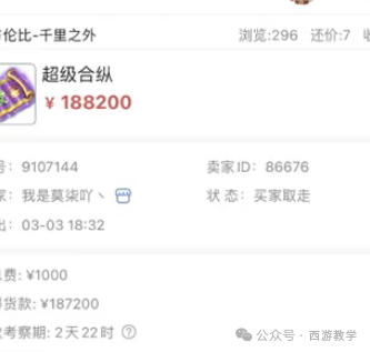 梦幻西游：道人狂出32亿，万幸出掉超级合纵，一件出120三封印