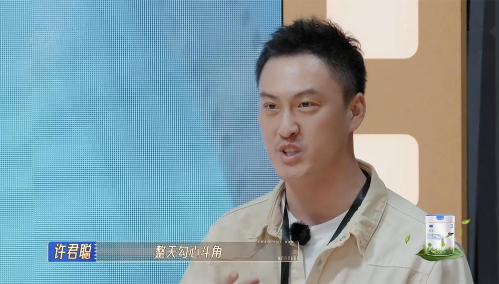 无限超越班2：许君聪凭借三点成面试时间最短且免即兴小考的艺员