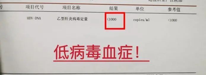 乙肝患者抗病毒五年后的3个好消息与2个坏消息