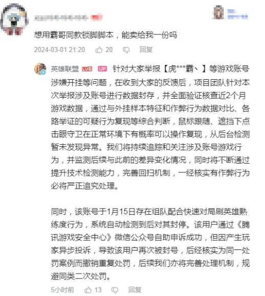 封杀主播高调复出，直言霸哥开挂不封杀，为什么我不能直播？