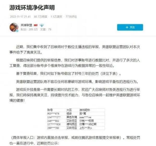 封杀主播高调复出，直言霸哥开挂不封杀，为什么我不能直播？