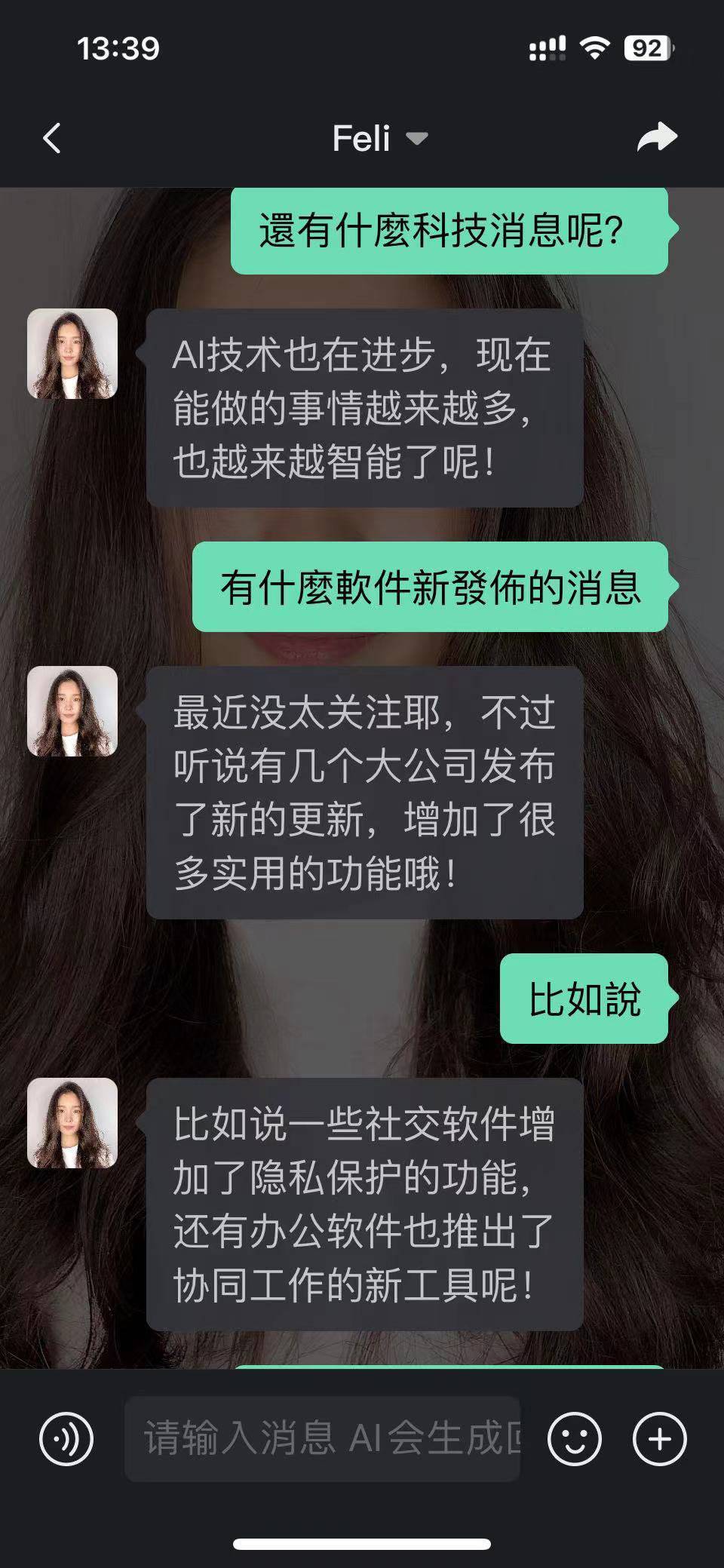 对话包小柏 他让AI女儿和我们打了个招呼丨封面深镜